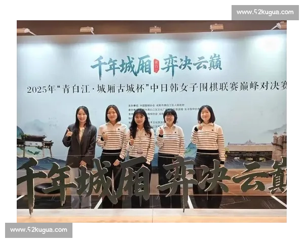 古城落子收官!城厢杯中日韩女子围棋巅峰赛落幕 古城落子收官!城厢杯中日韩女子围棋巅峰赛落幕