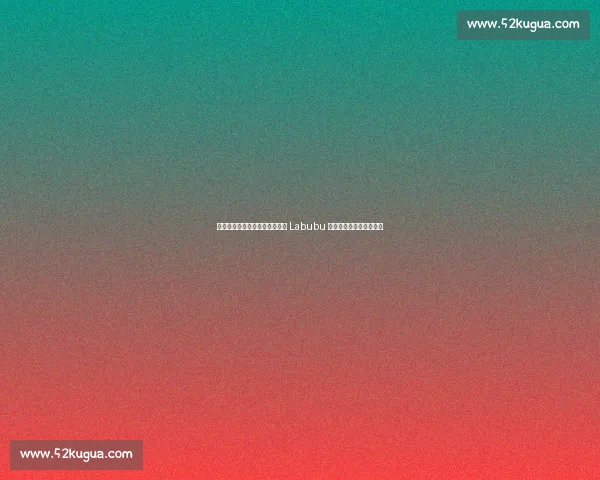 郑钦文柏林街拍：紫色网球包配 Labubu 玩偶，赛场外的个性符号