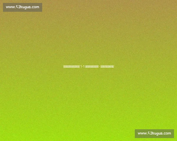 补时失点痛失绝杀!皇马 1-1 利雅得新月,贡萨洛 - 加西亚首秀破门救主 补时失点痛失绝杀!皇马 1-1 利雅得新月,贡萨洛 - 加西亚首秀破门救主