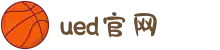 UED·(中国区) - 官网